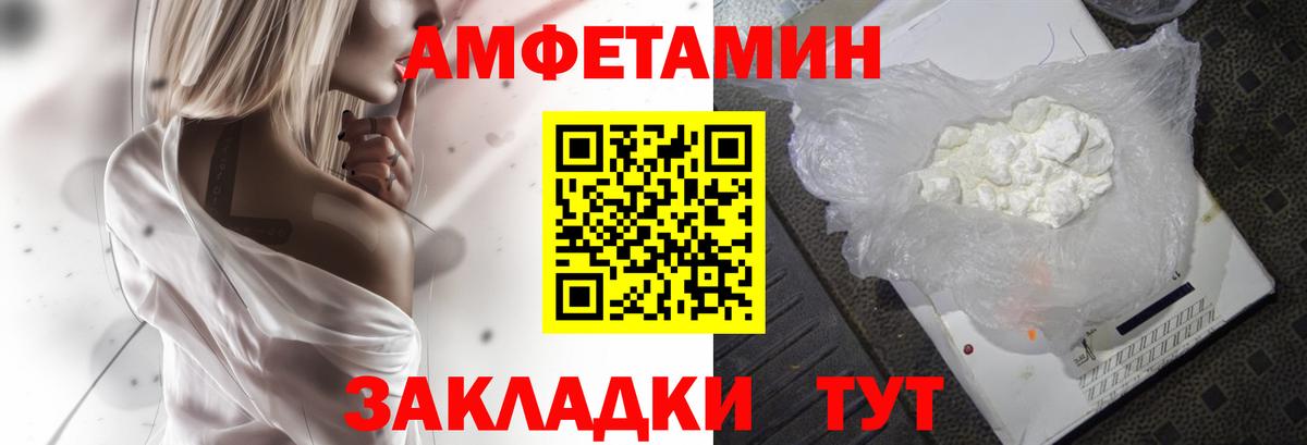 Amphetamine Premium  это клад  Сосновый Бор  Вход с VPN  Amphetamine 