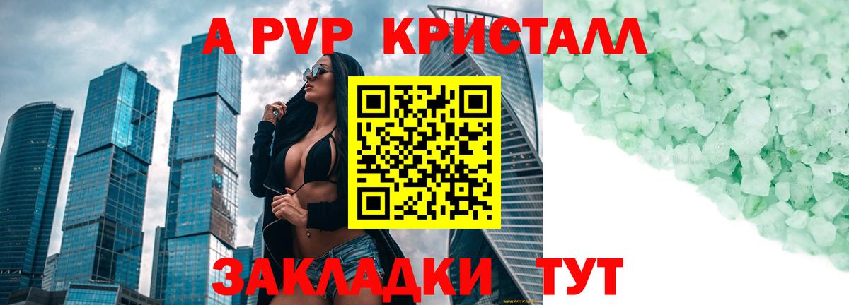 Альфа ПВП мука Сосновый Бор