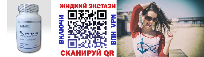 БУТИРАТ BDO 33%  Сосновый Бор 