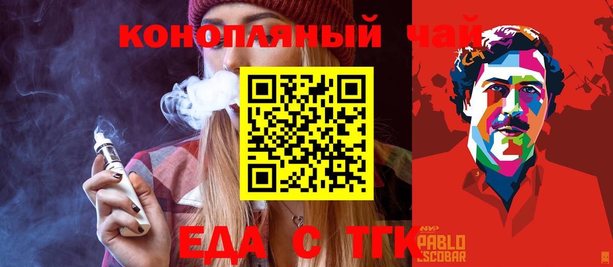 Сосновый Бор  Еда ТГК конопля  Вход с VPN 