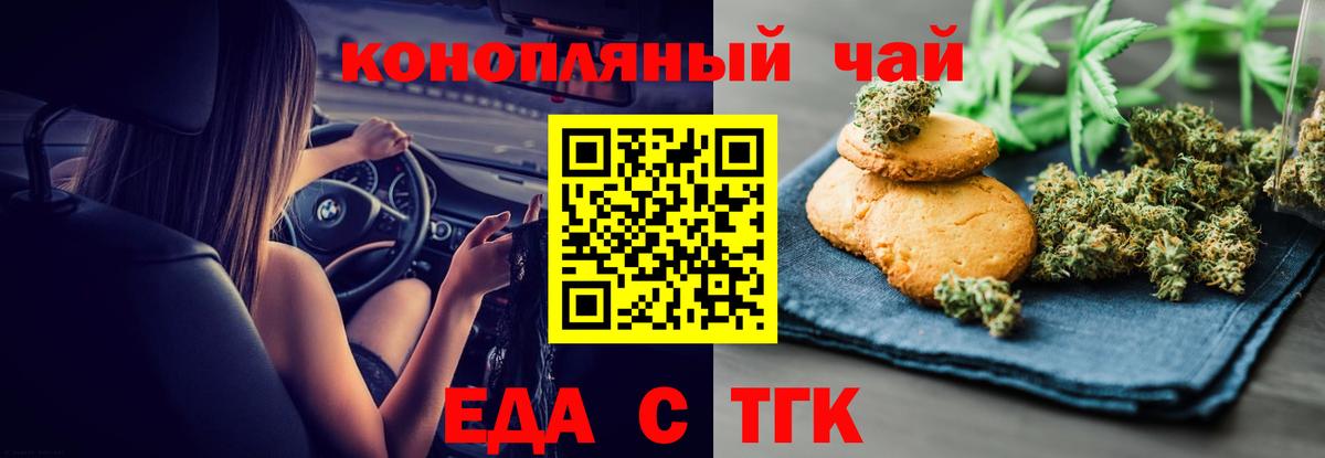 Canna-Cookies марихуана  Сосновый Бор 
