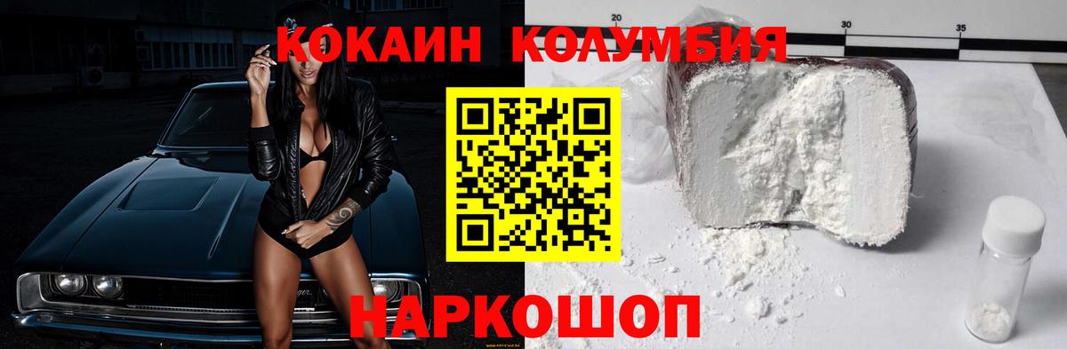 COCAIN Эквадор Сосновый Бор