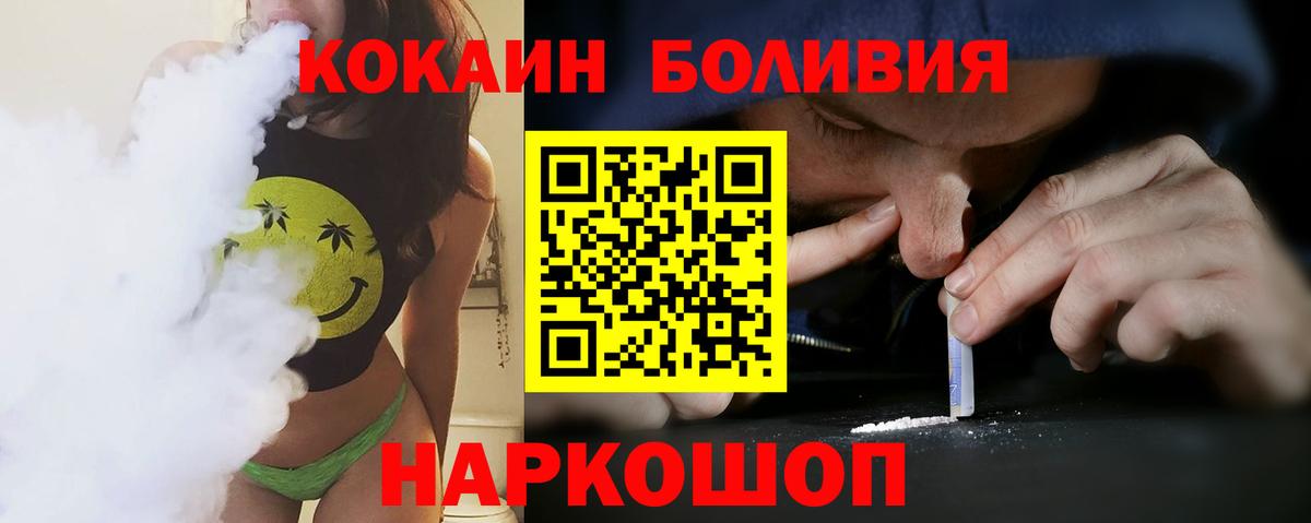Cocaine 99%  Вход с VPN  Сосновый Бор 