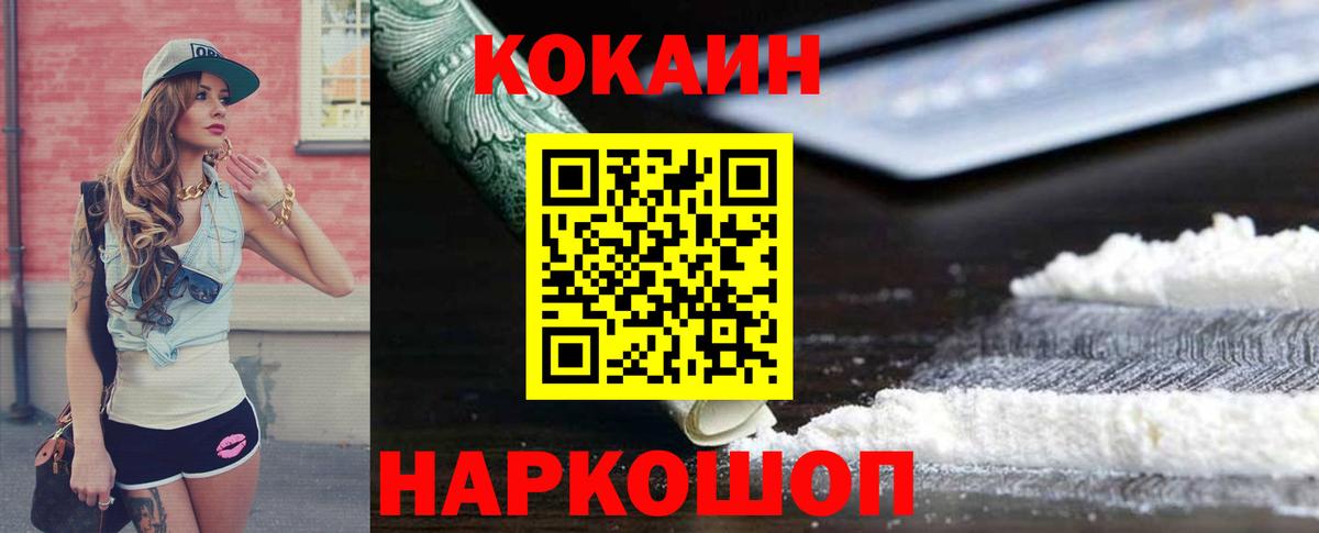 КОКАИН VHQ  Сосновый Бор  Cocaine VHQ 