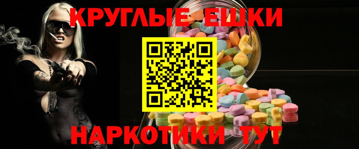 Ecstasy круглые Сосновый Бор