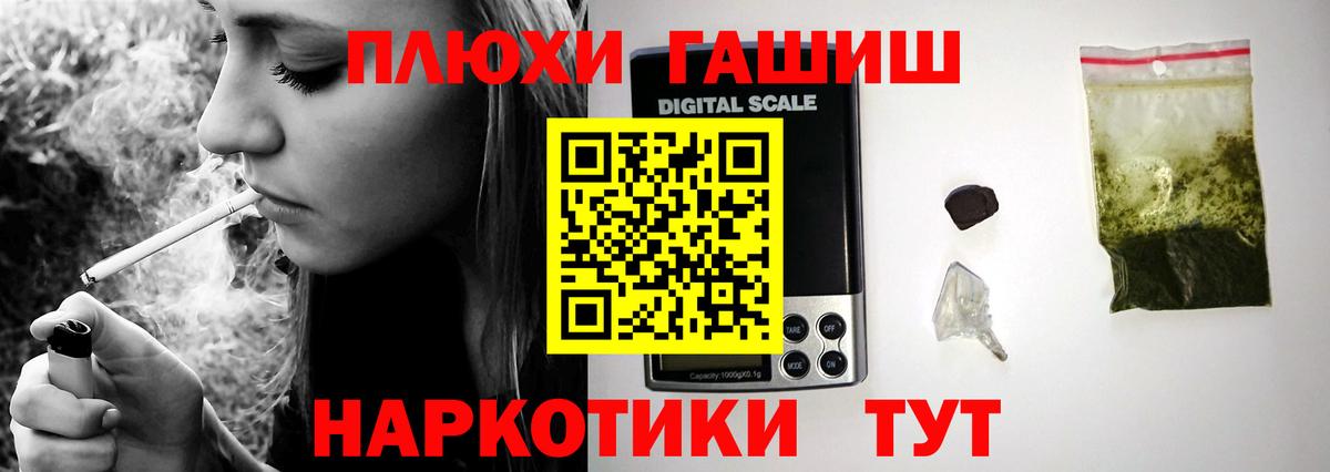 Сосновый Бор  Гашиш 40% ТГК  Вход с VPN  Гашиш  Гашиш гашик 