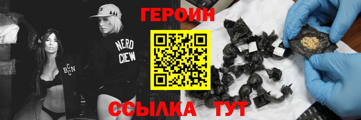 Сосновый Бор  Героин  Вход с VPN  ГЕРОИН гречка 
