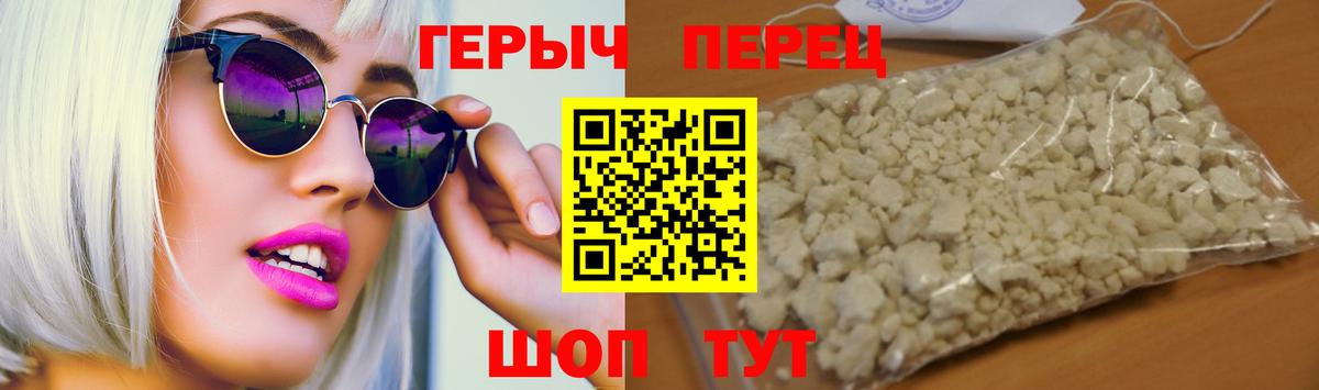 ГЕРОИН афганец Сосновый Бор