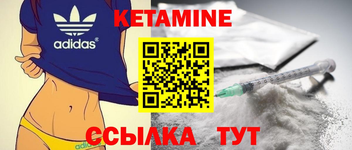 Кетамин ketamine  Вход с VPN  Сосновый Бор  КЕТАМИН ketamine 