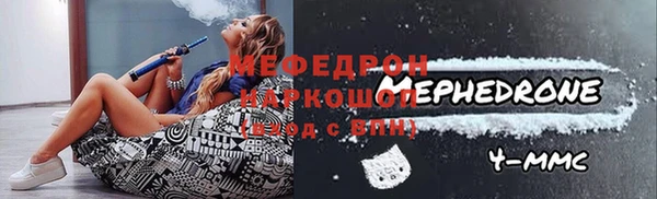 мяу мяу кристалл Мегион