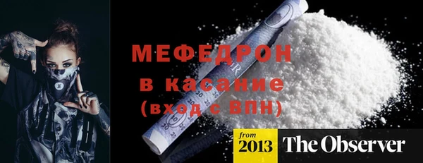 мяу мяу кристалл Мегион