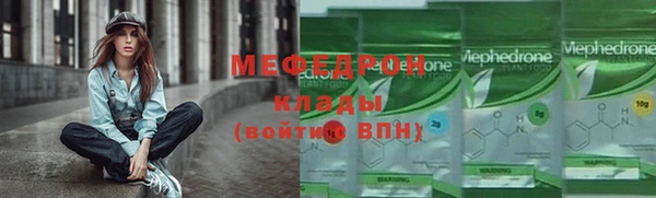мяу мяу кристалл Мегион