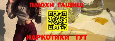 синтетический гашиш Комсомольск-на-Амуре