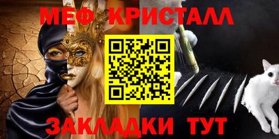 кристаллы Балаково