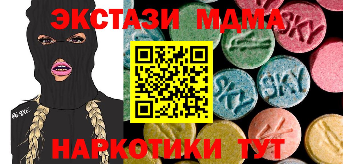 Сосновый Бор  MDMA crystal  Вход с VPN  MDMA  MDMA Molly 