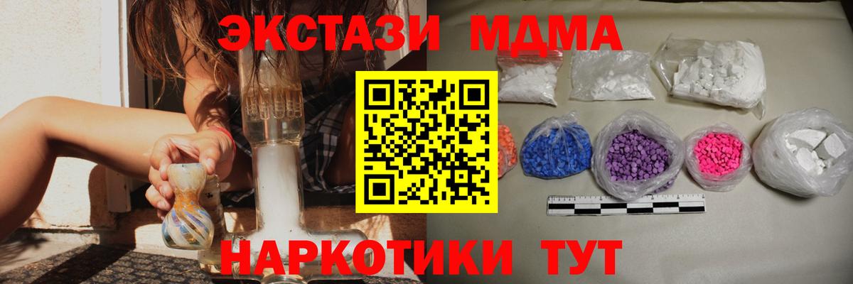MDMA молли Сосновый Бор