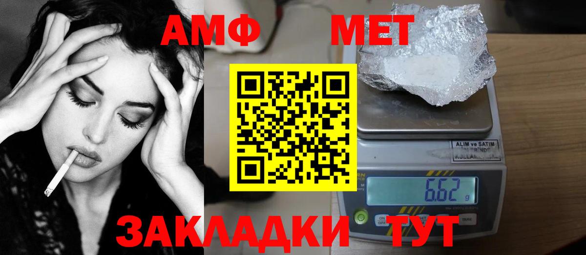 Первитин мет  Первитин мет  Вход с VPN  Сосновый Бор 