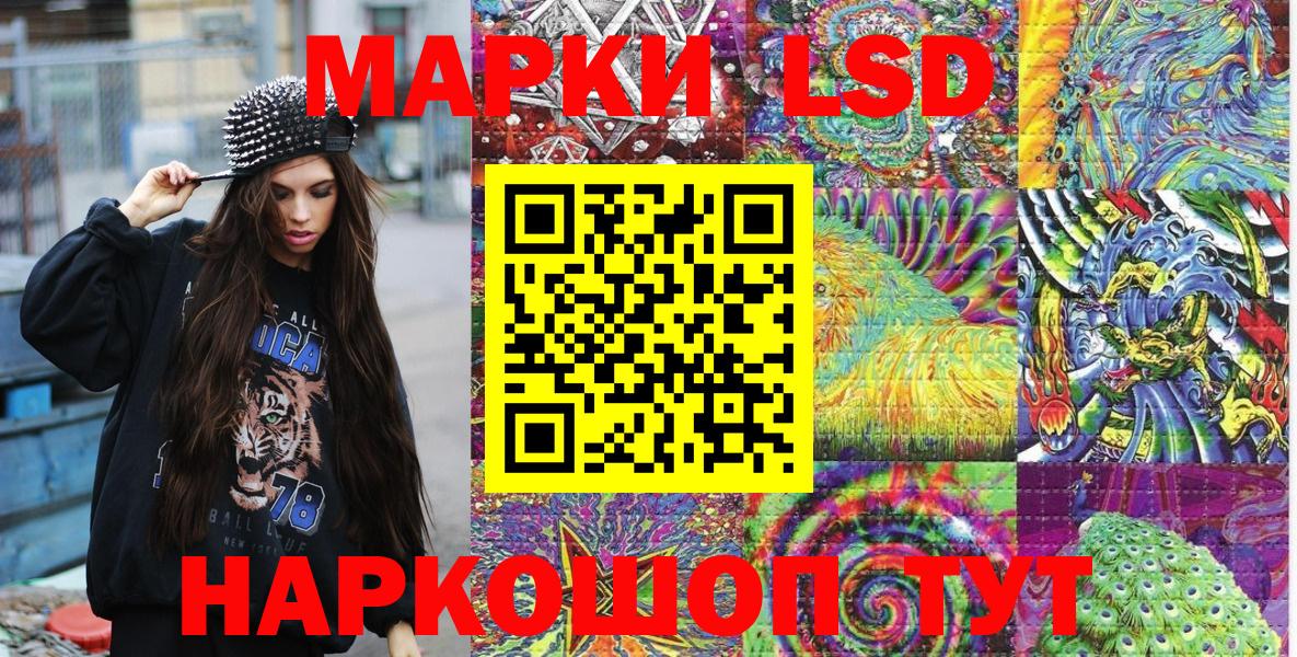 Марки NBOMe 1,5мг  Марки 25I-NBOMe  Сосновый Бор 