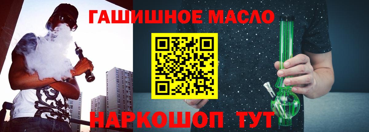 Дистиллят ТГК гашишное масло Сосновый Бор